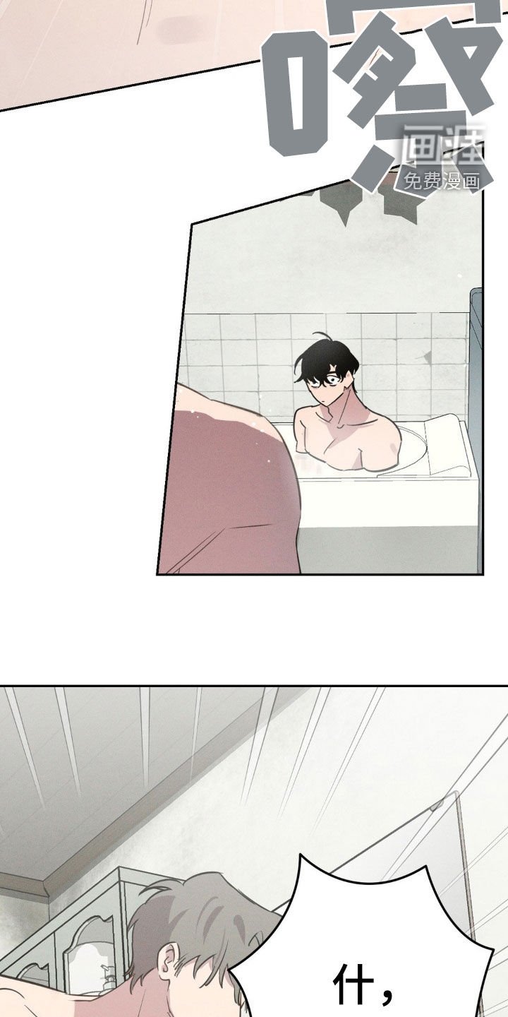 第20章：洗澡