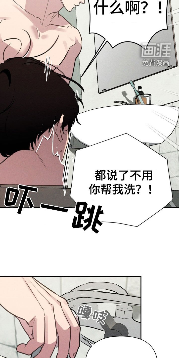 第20章：洗澡