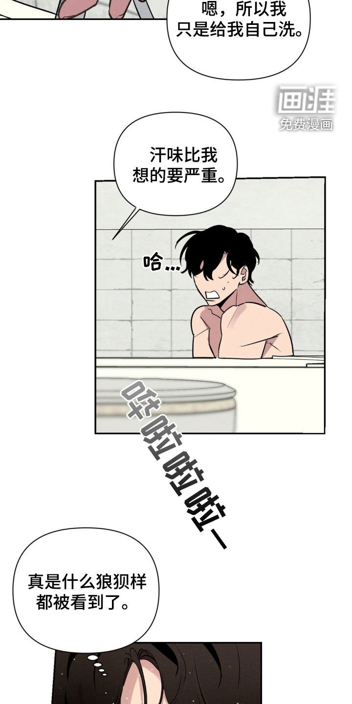 第20章：洗澡