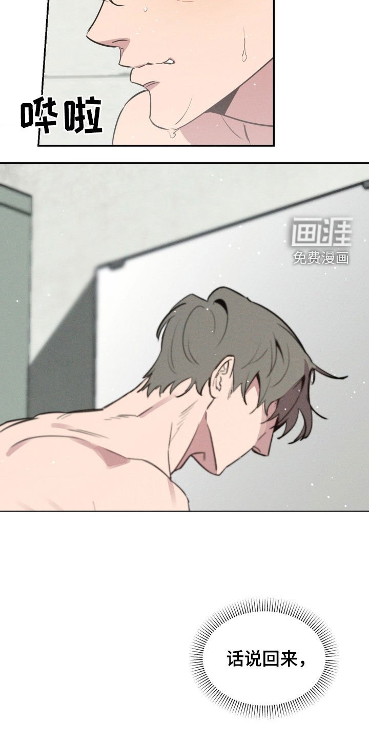 第20章：洗澡