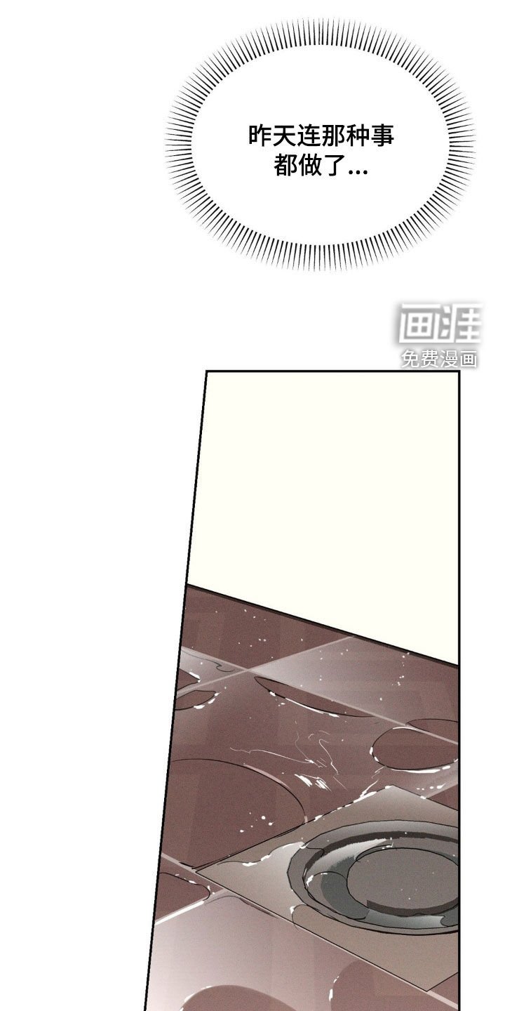 第20章：洗澡