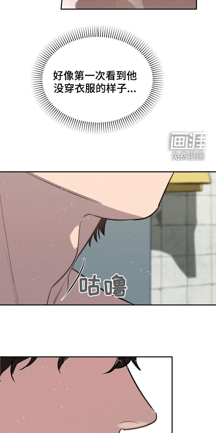 第20章：洗澡