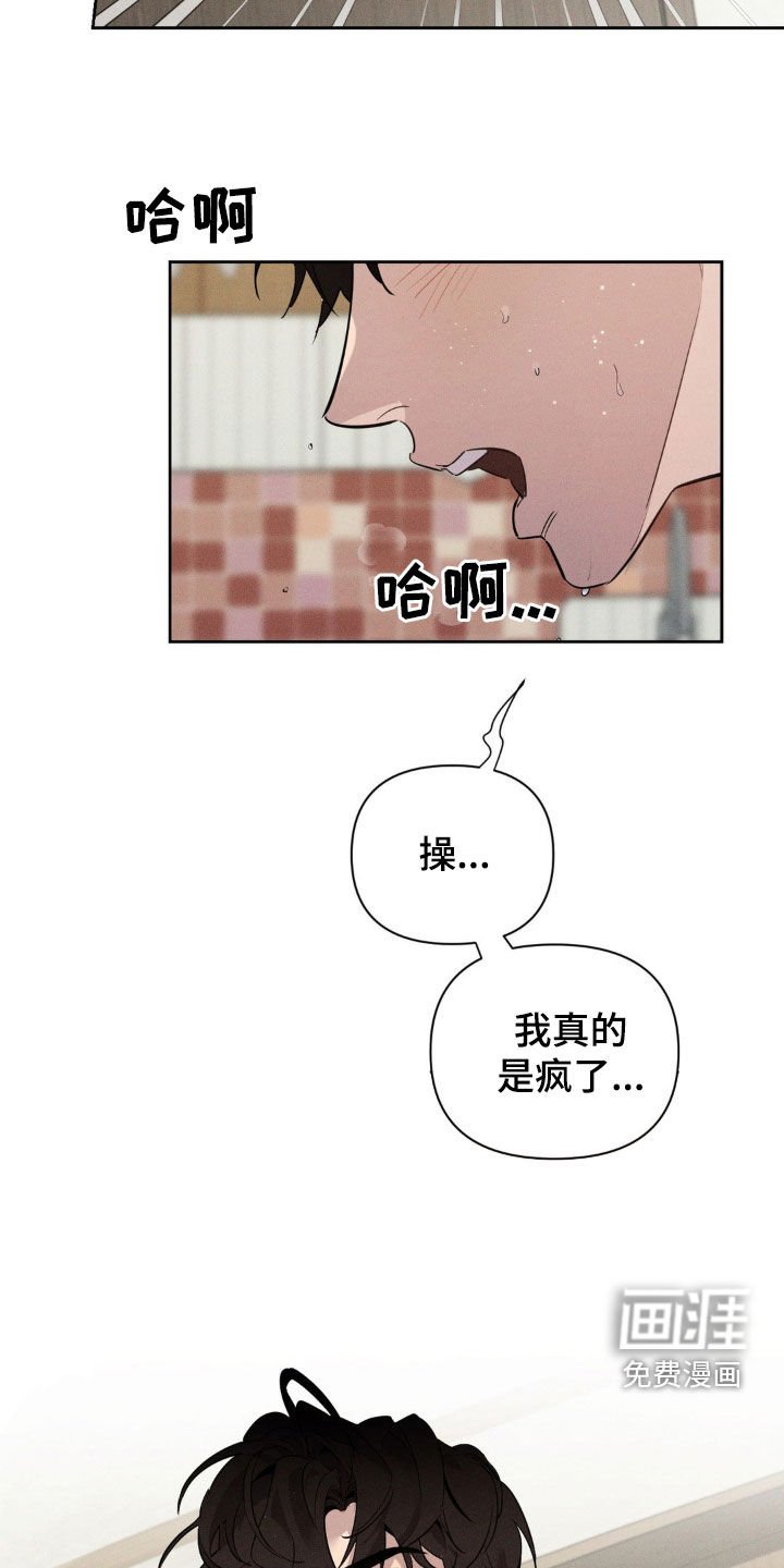 第21章：就这样结束吧