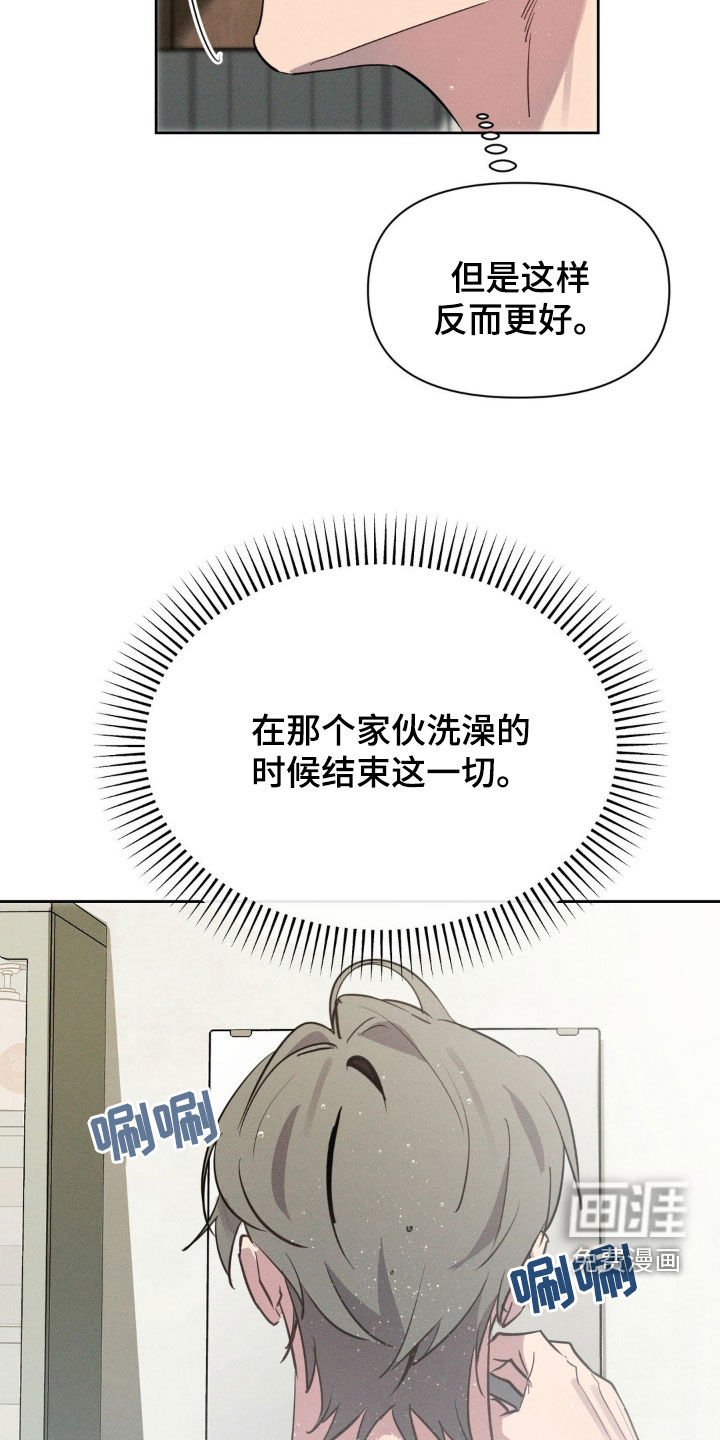 第21章：就这样结束吧