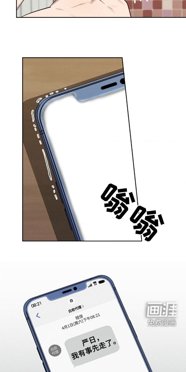 第21章：就这样结束吧