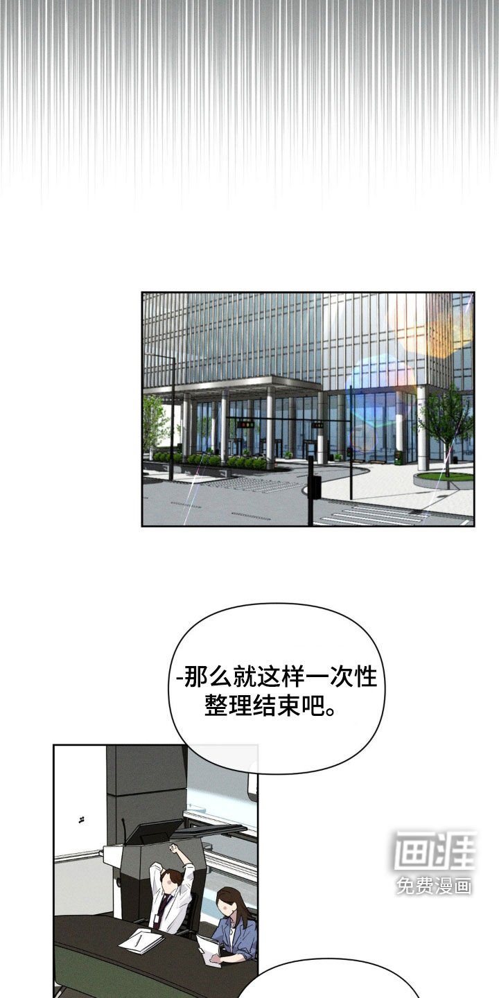第21章：就这样结束吧