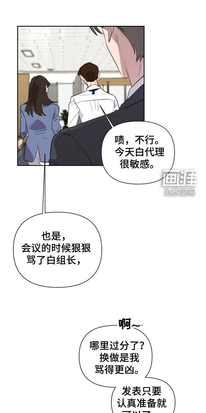 第22章：熟悉的脸