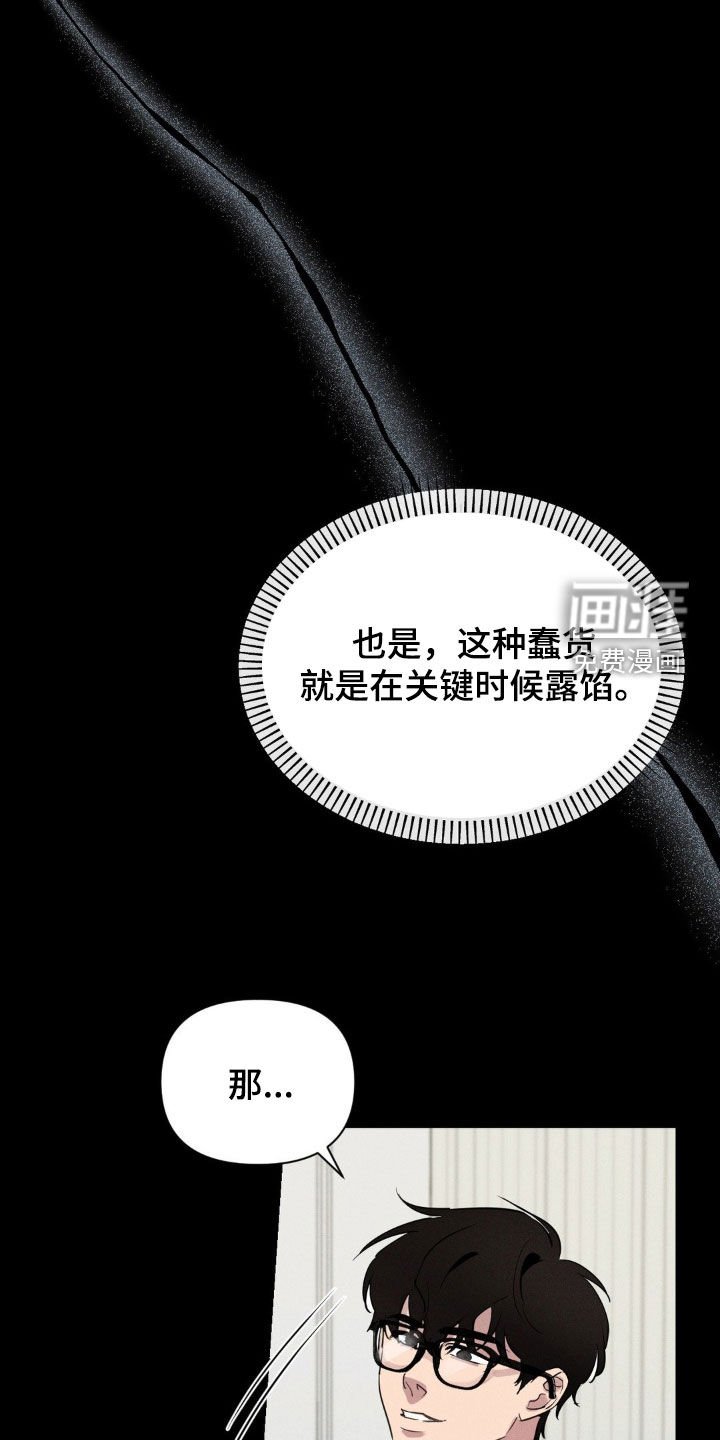 第22章：熟悉的脸