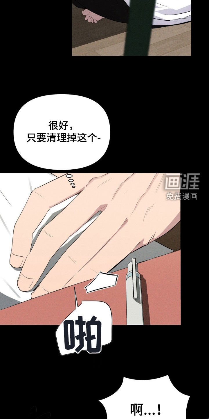 第22章：熟悉的脸