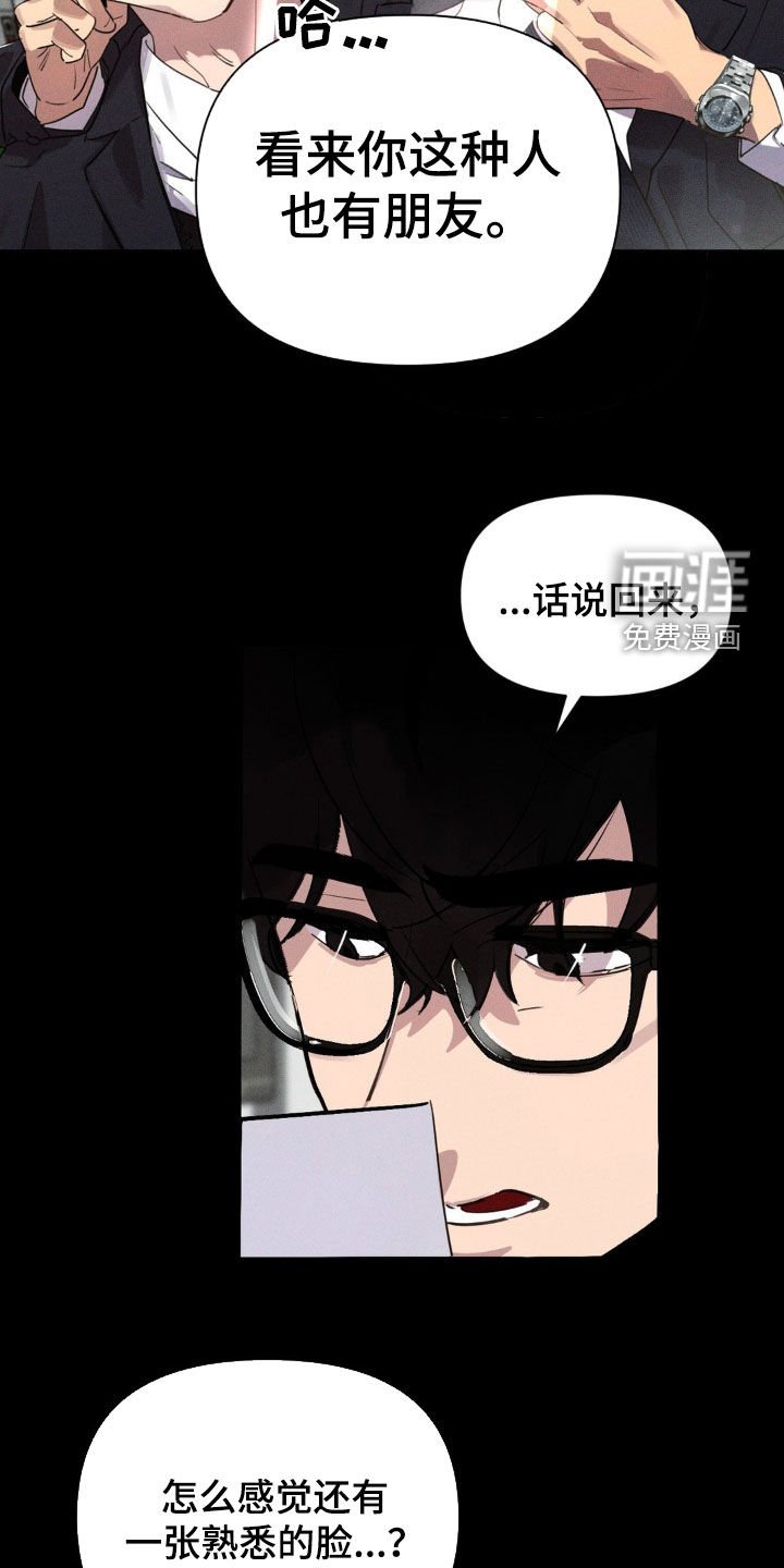 第22章：熟悉的脸