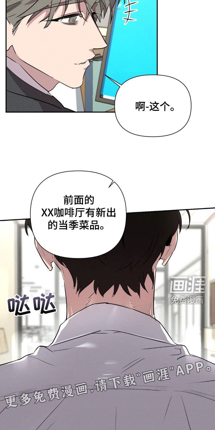 第23章：清醒点