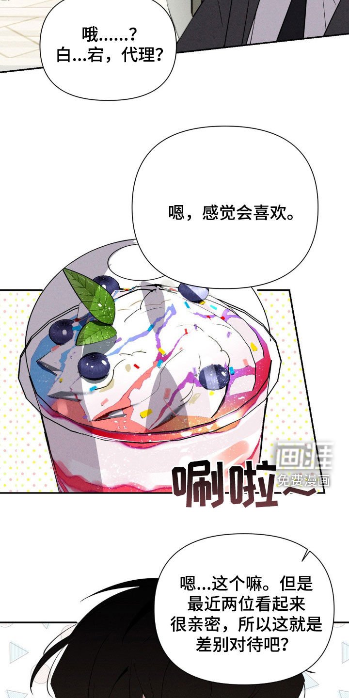 第23章：清醒点