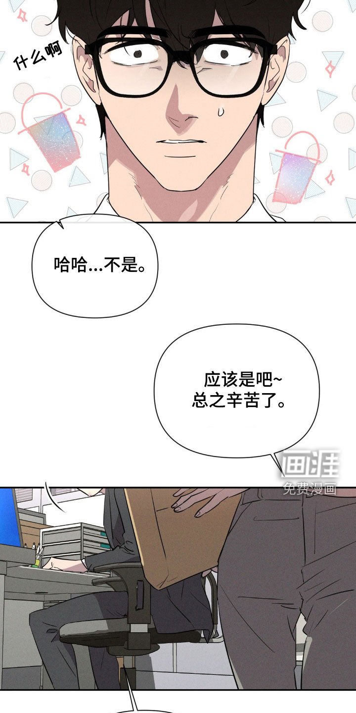 第23章：清醒点