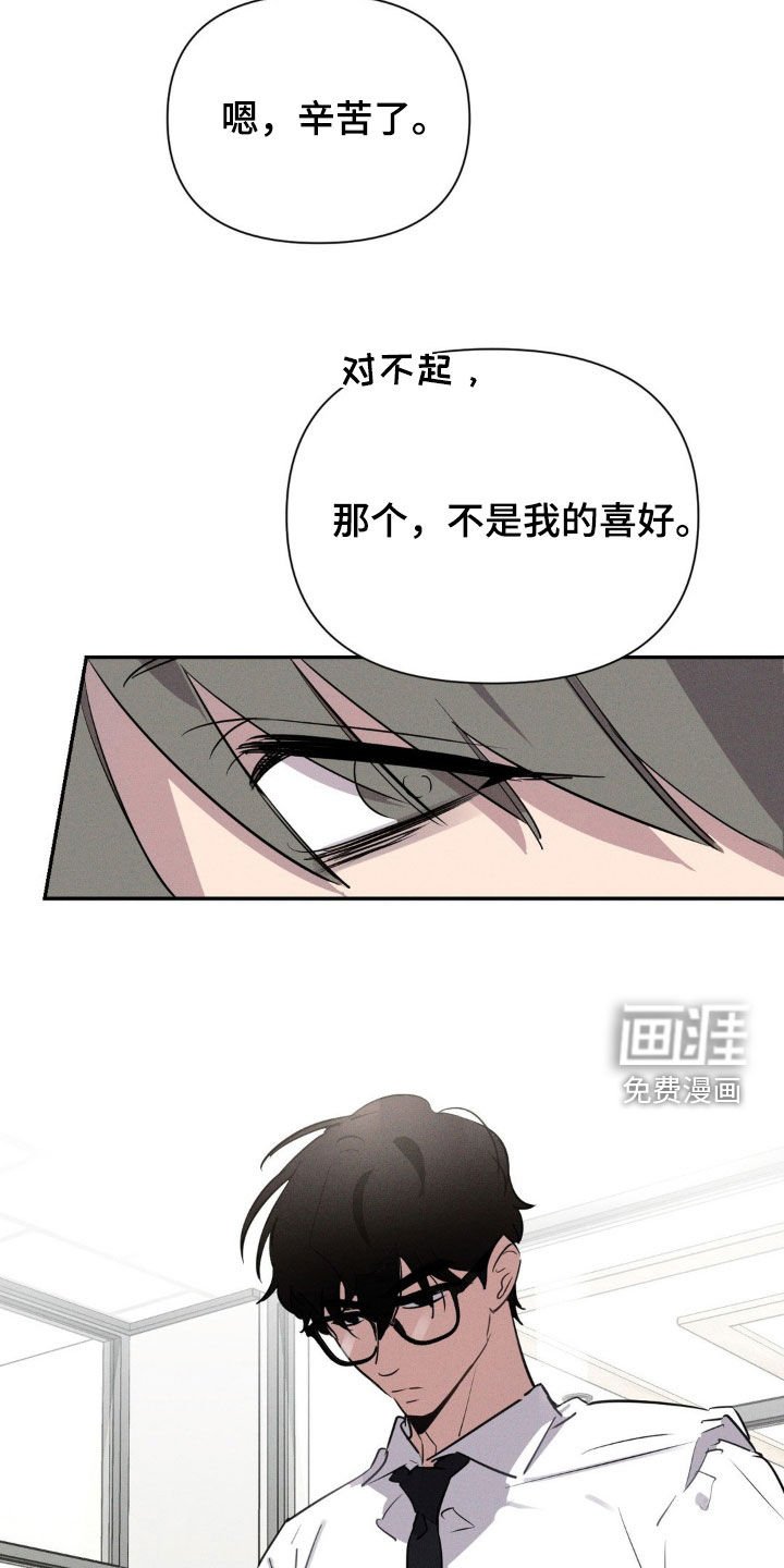 第23章：清醒点
