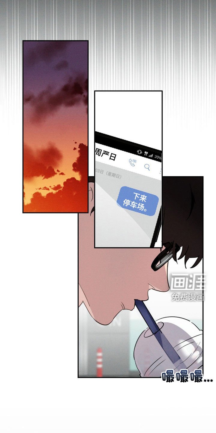 第23章：清醒点