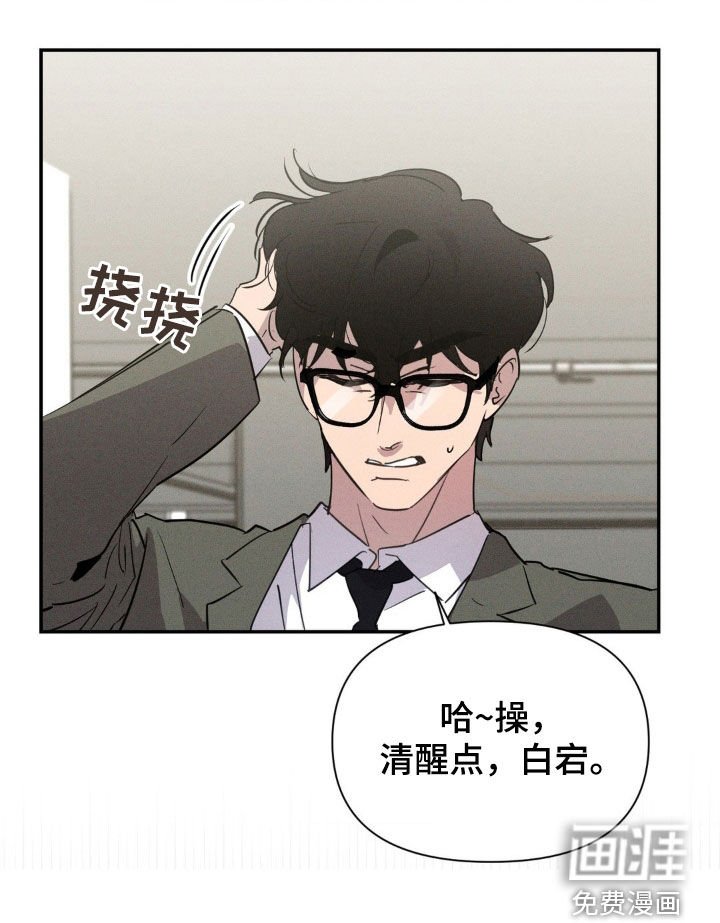 第23章：清醒点