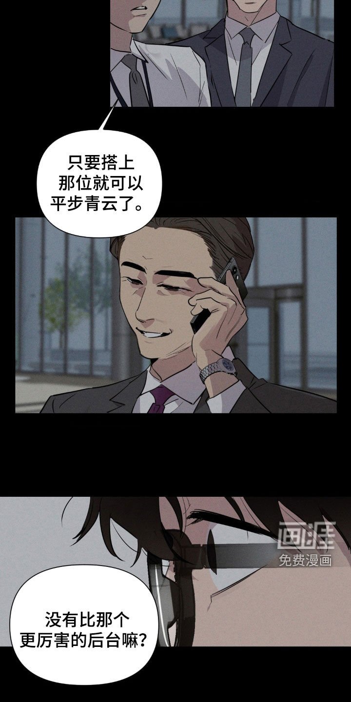 第24章：轮到我了