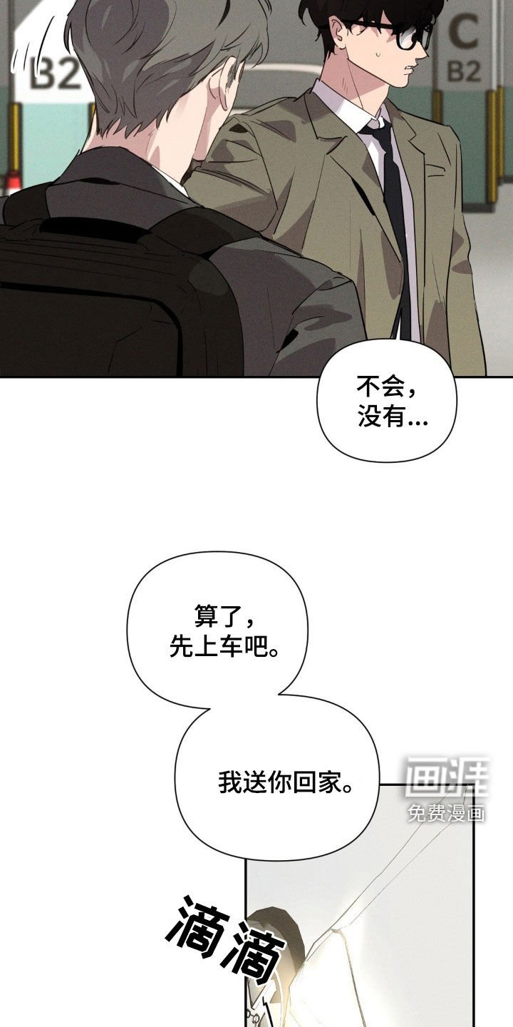 第24章：轮到我了