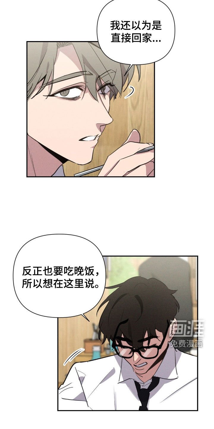 第24章：轮到我了