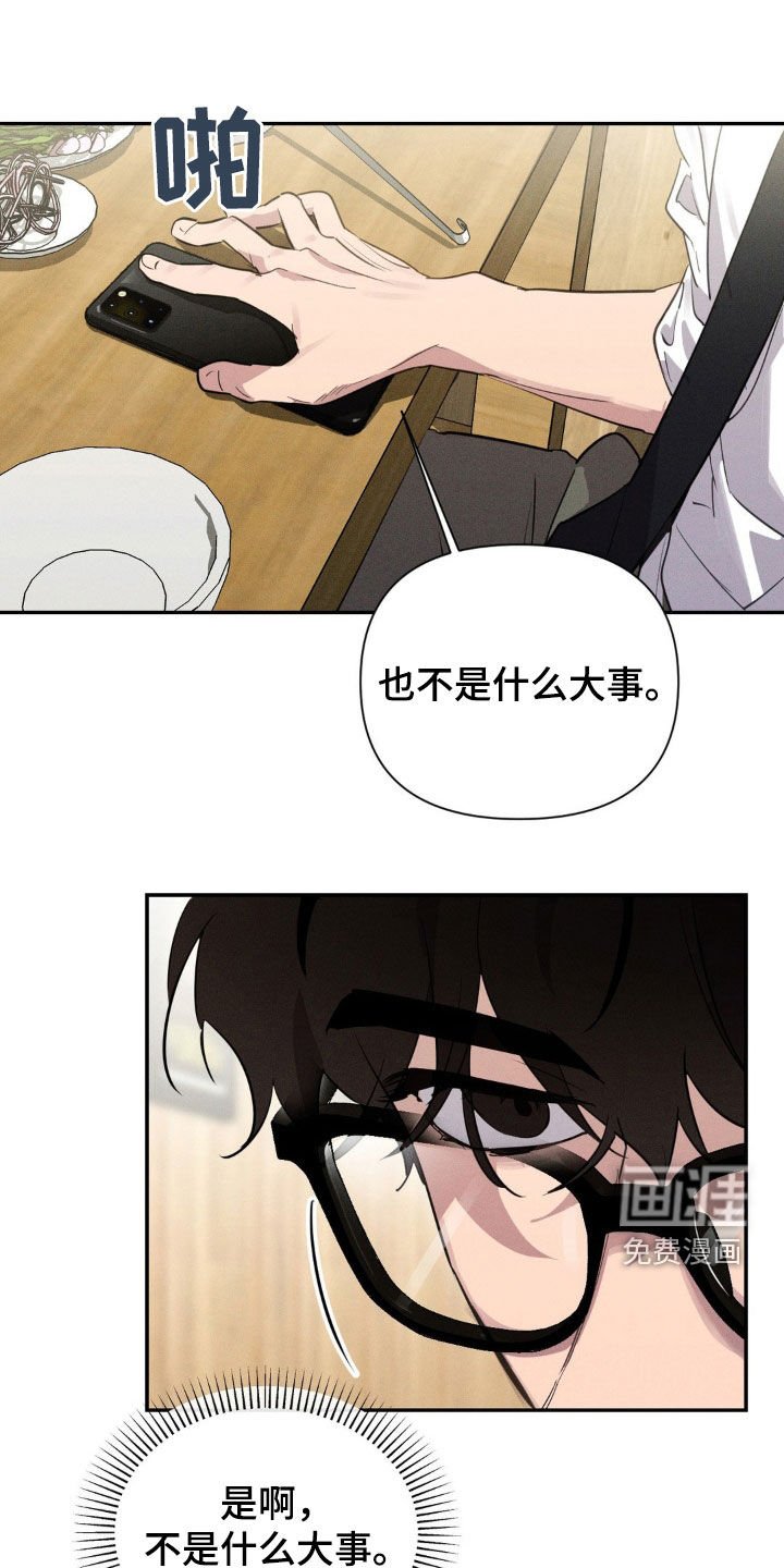 第24章：轮到我了