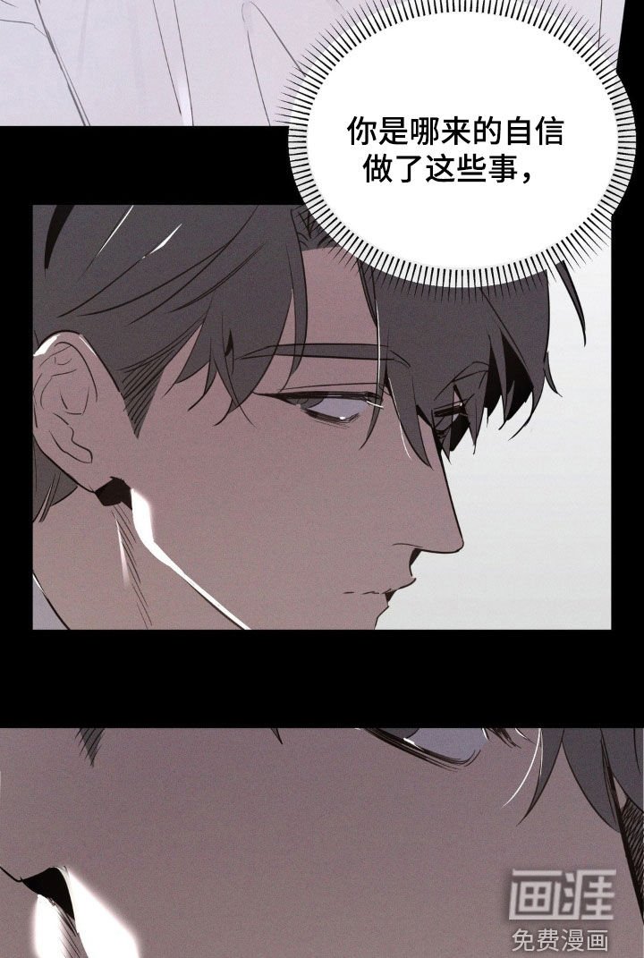 第24章：轮到我了
