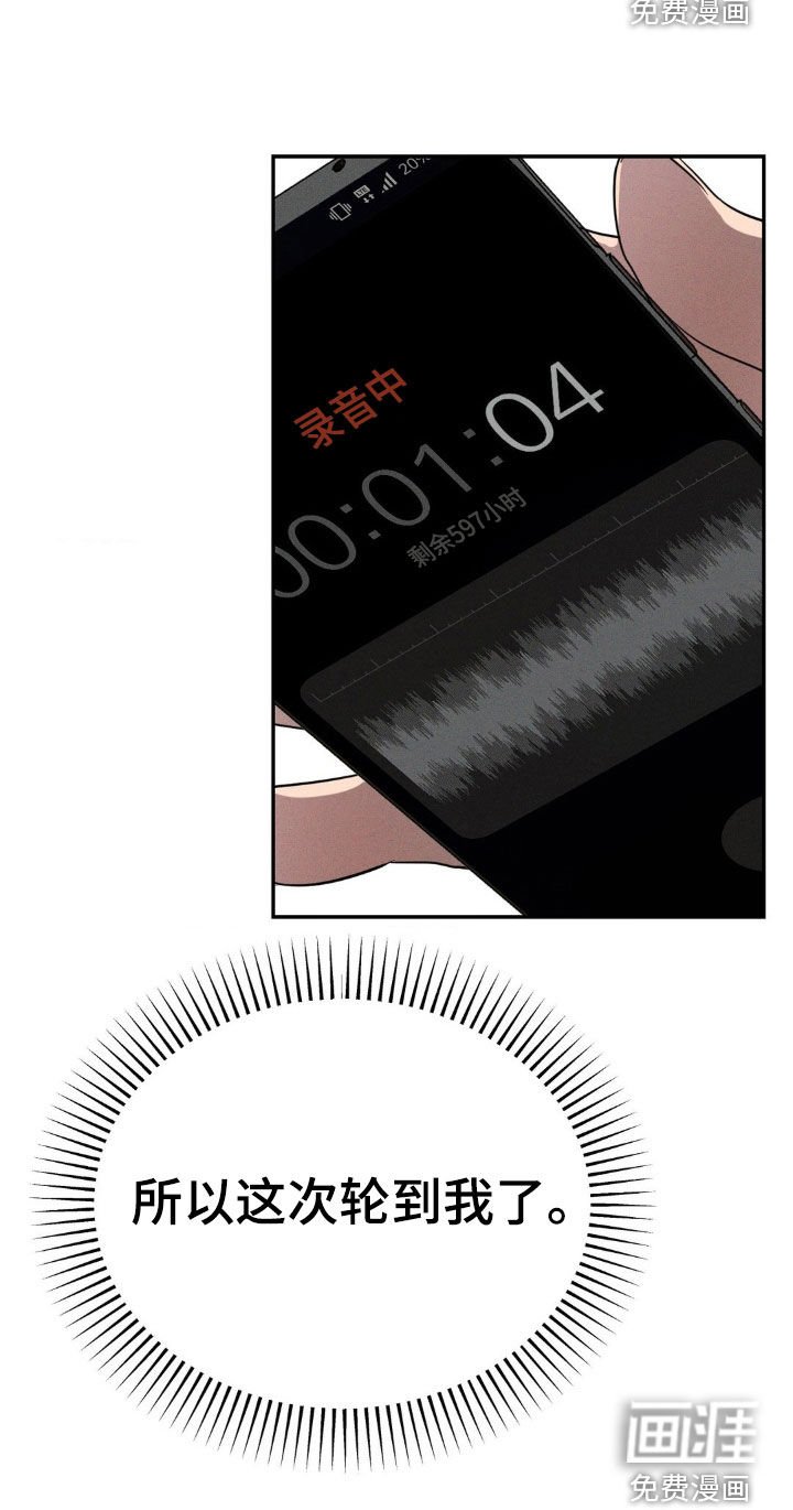 第24章：轮到我了