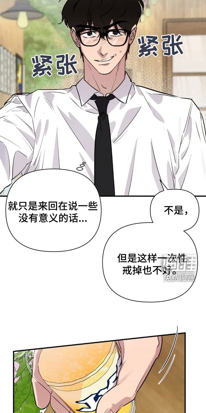 第25章：亲我一下