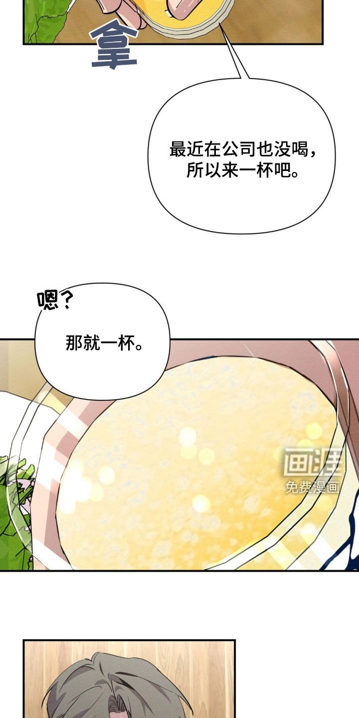第25章：亲我一下
