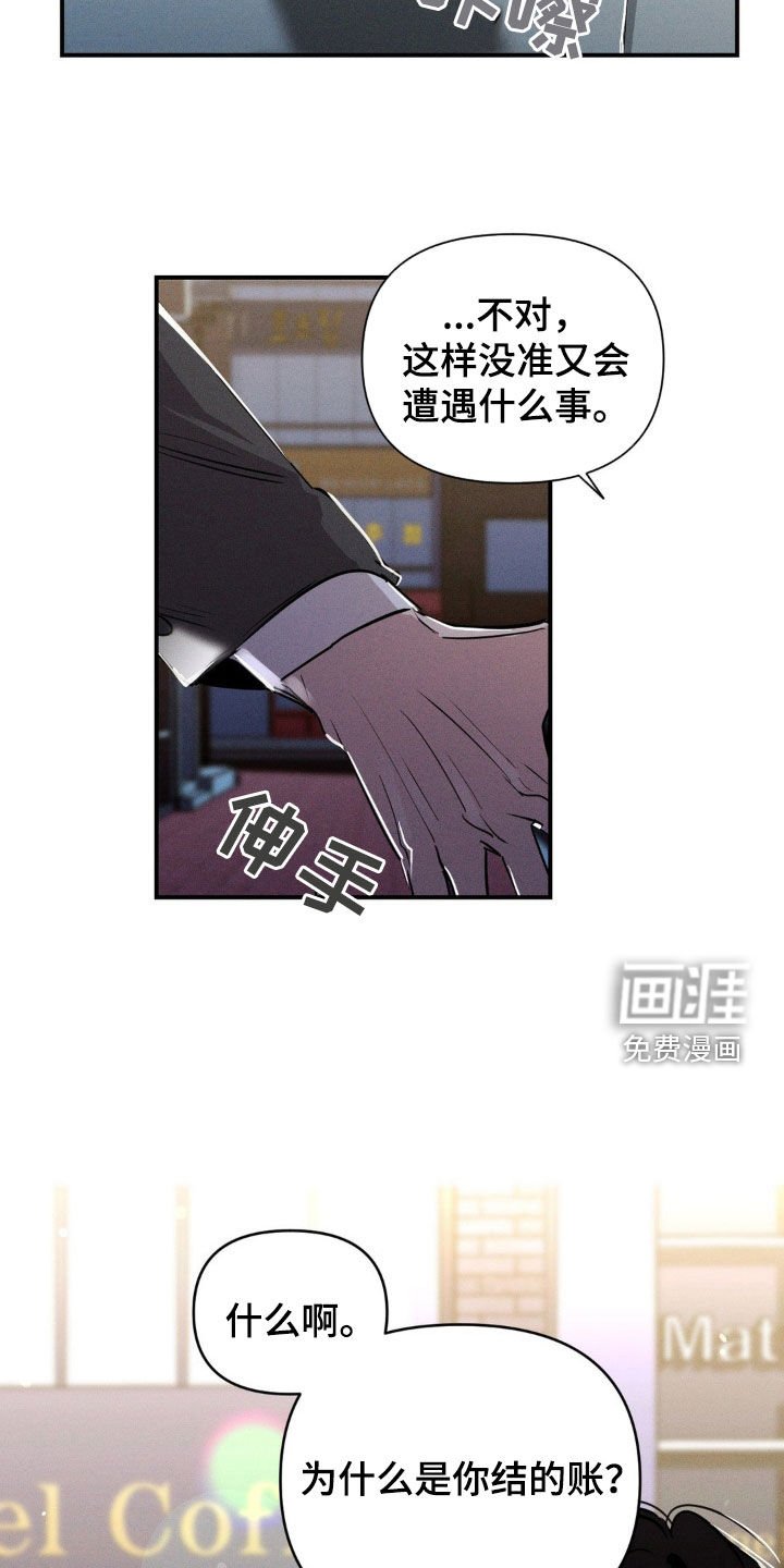 第25章：亲我一下