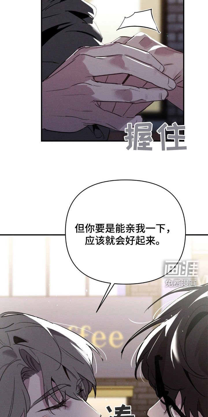 第25章：亲我一下
