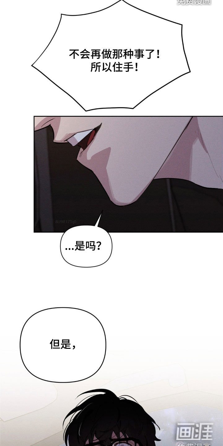 第26章：住手