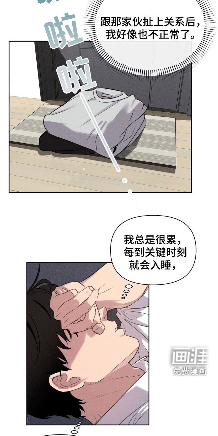 第28章：我想待在你身边