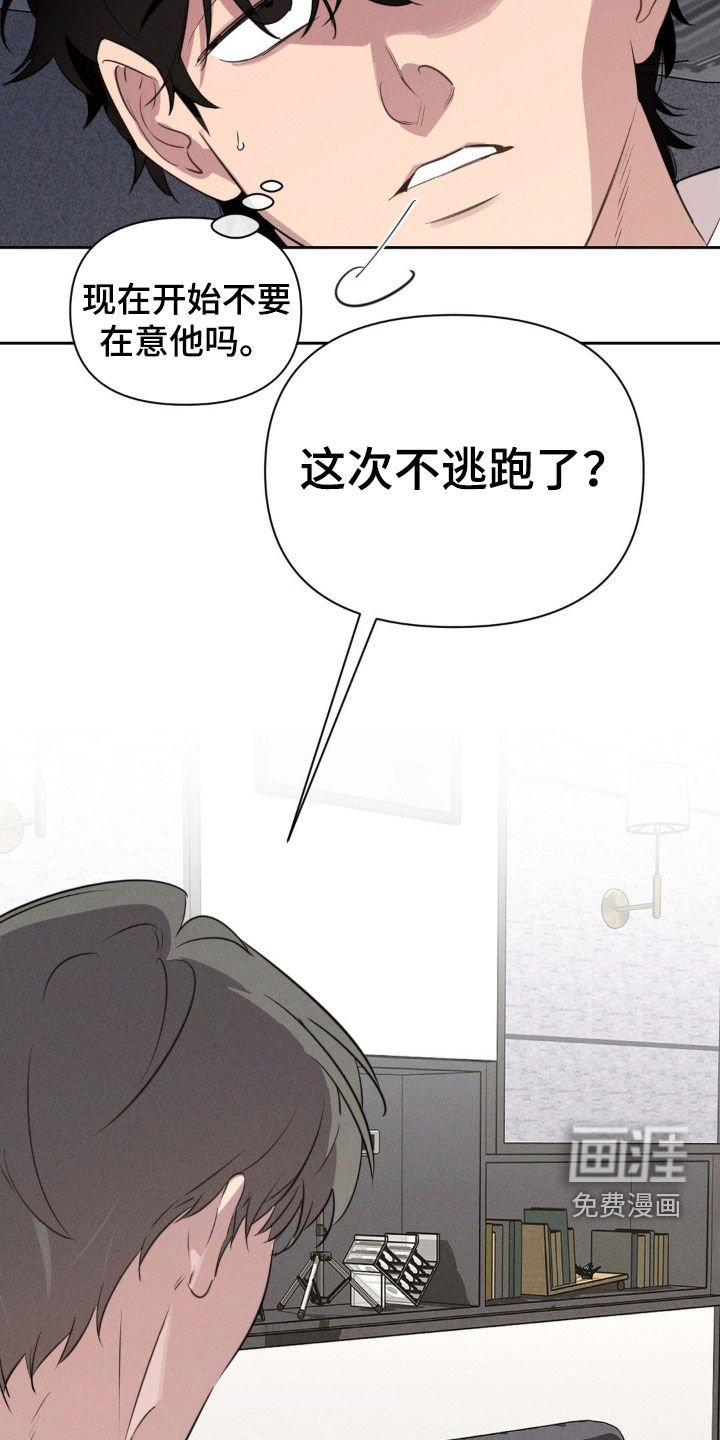 第28章：我想待在你身边