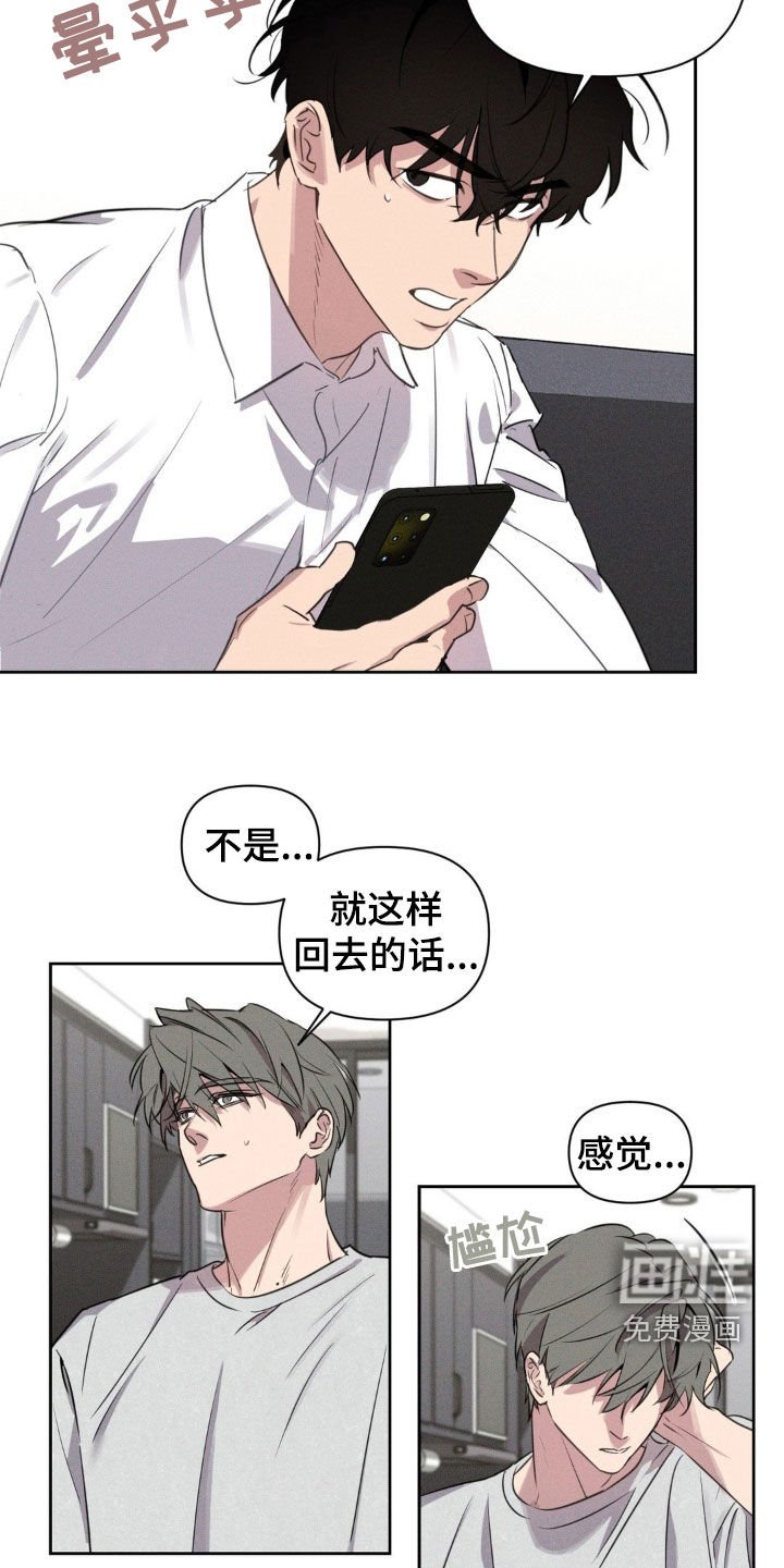 第28章：我想待在你身边