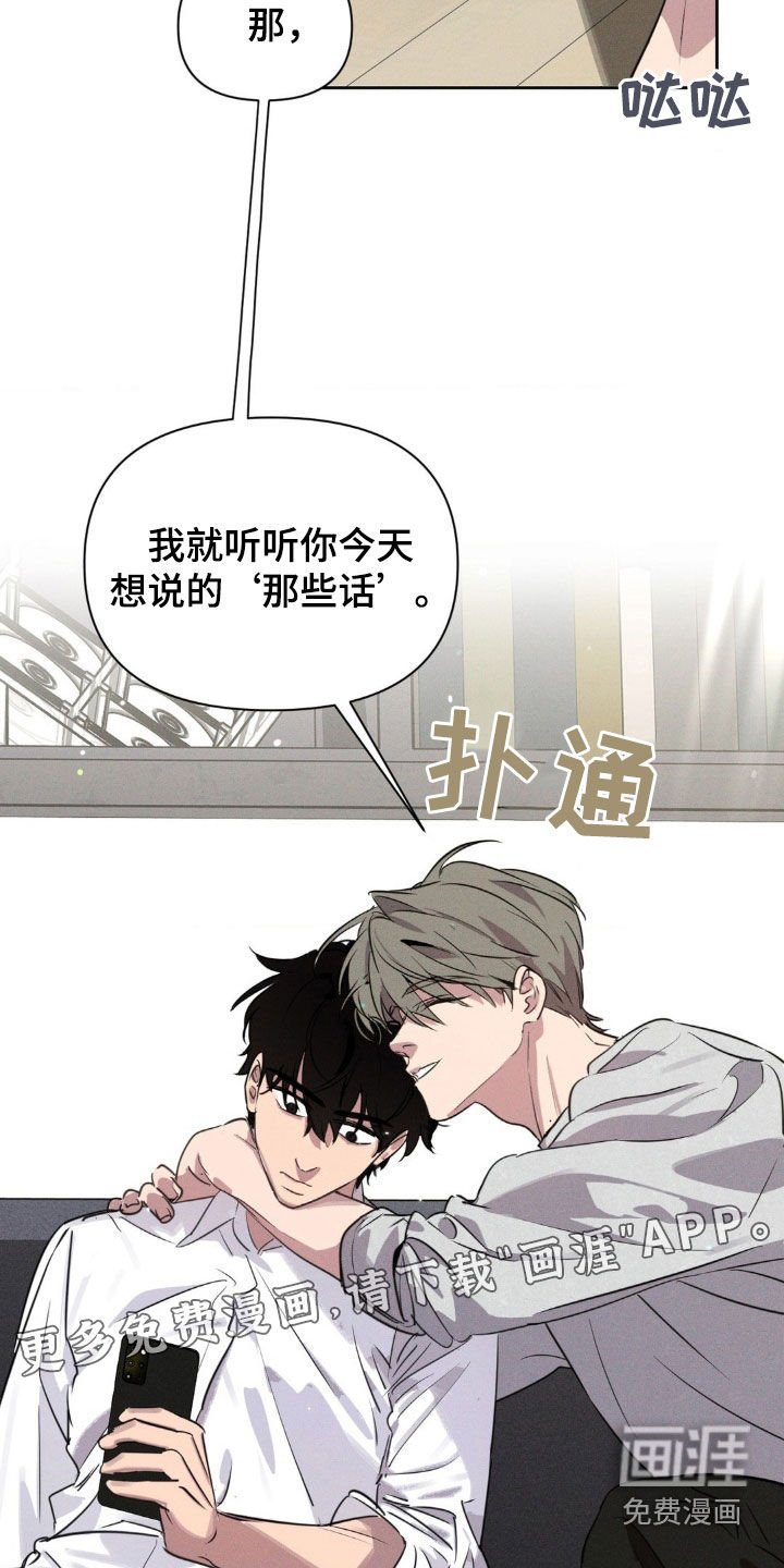 第29章：只有你
