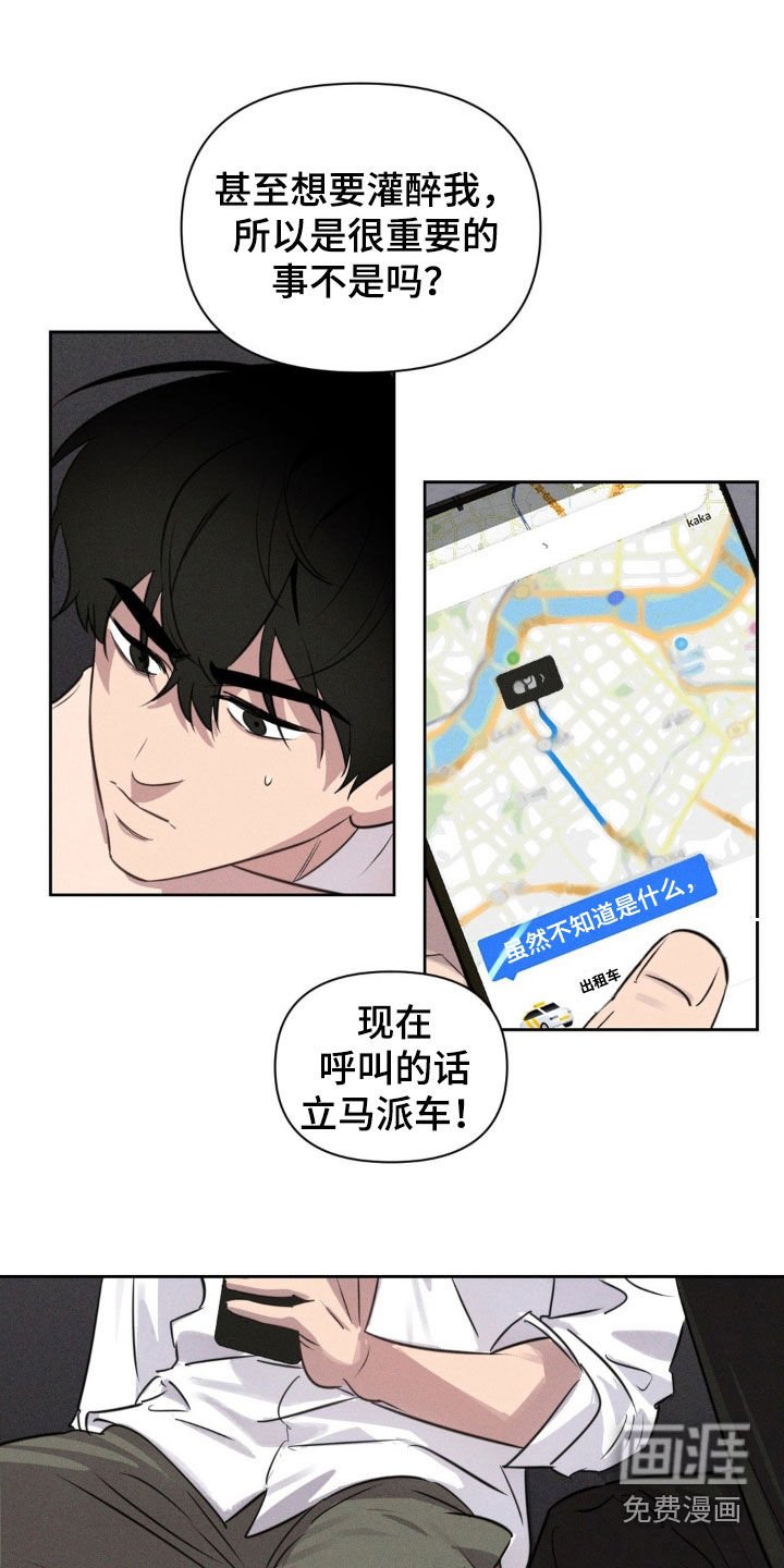 第29章：只有你