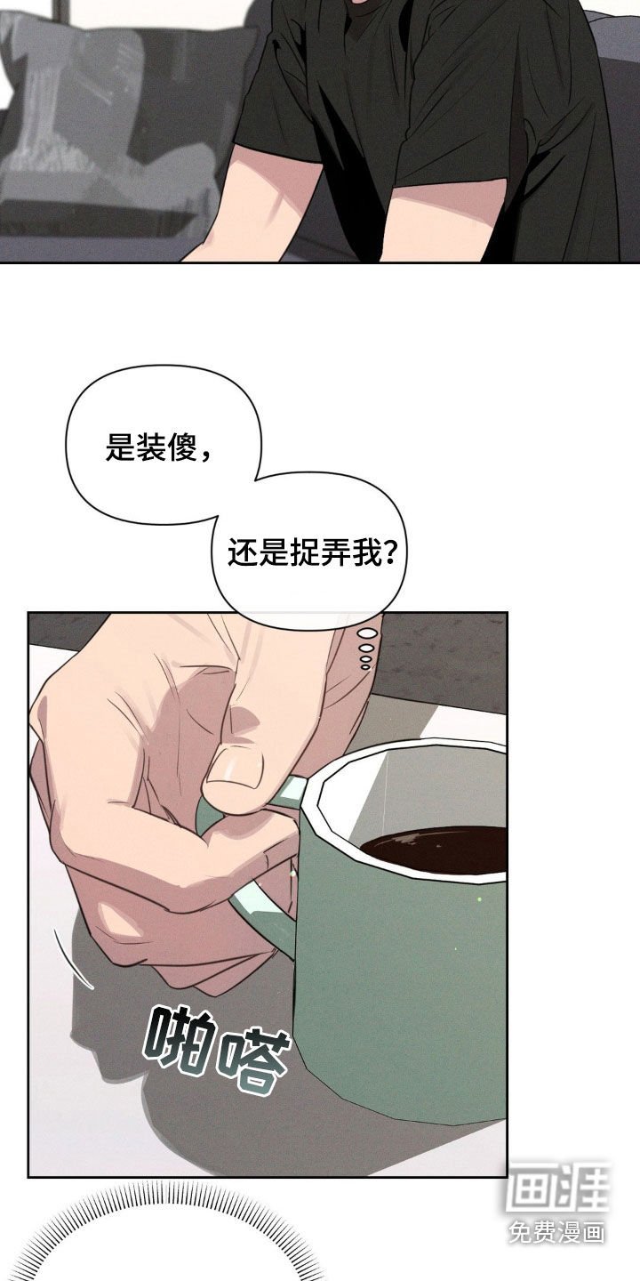 第29章：只有你