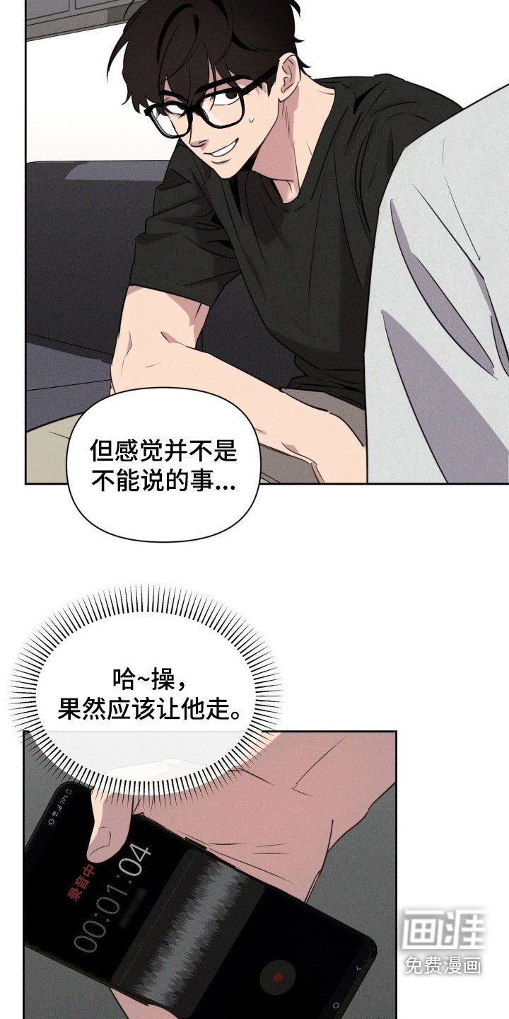 第29章：只有你