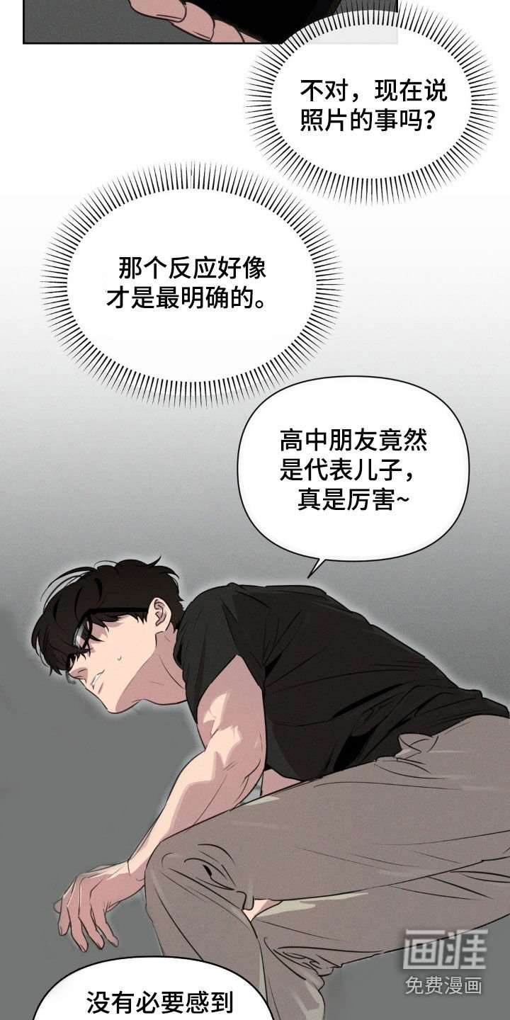 第29章：只有你
