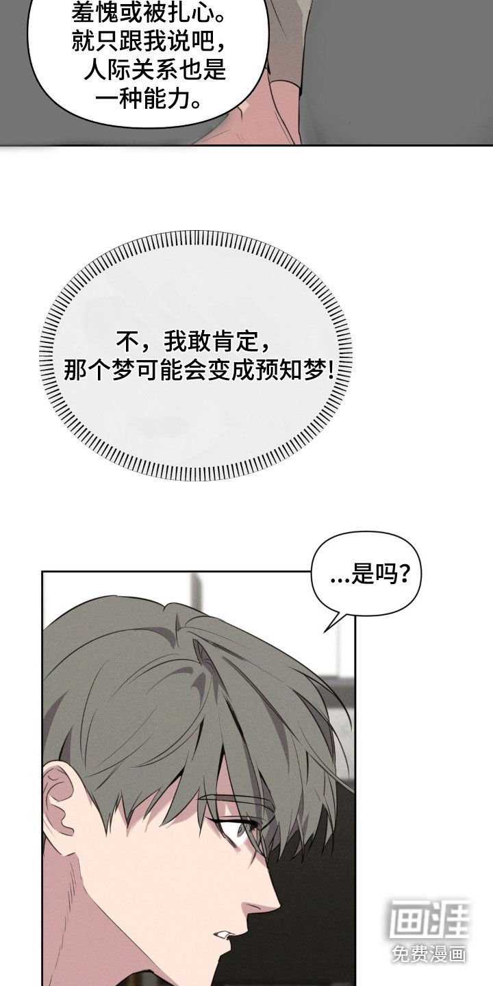 第29章：只有你