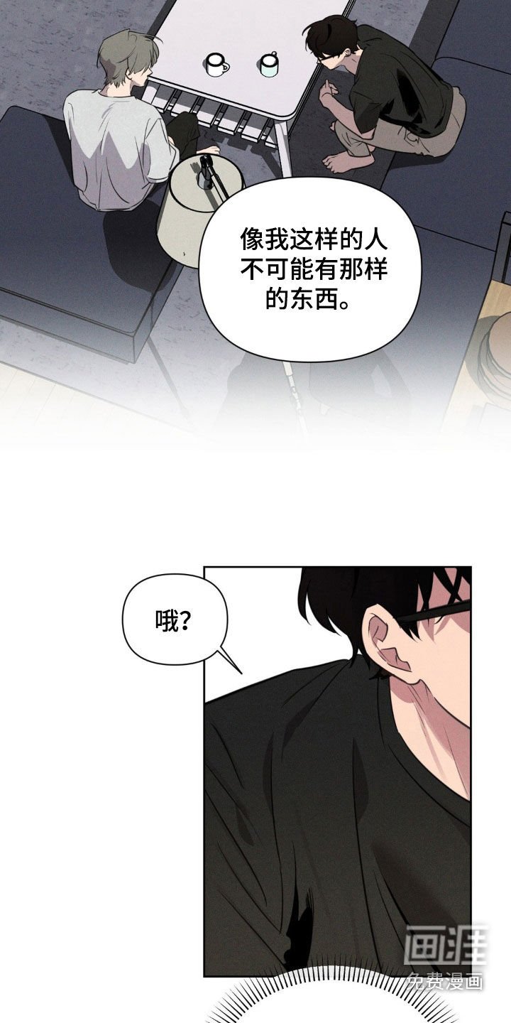 第29章：只有你