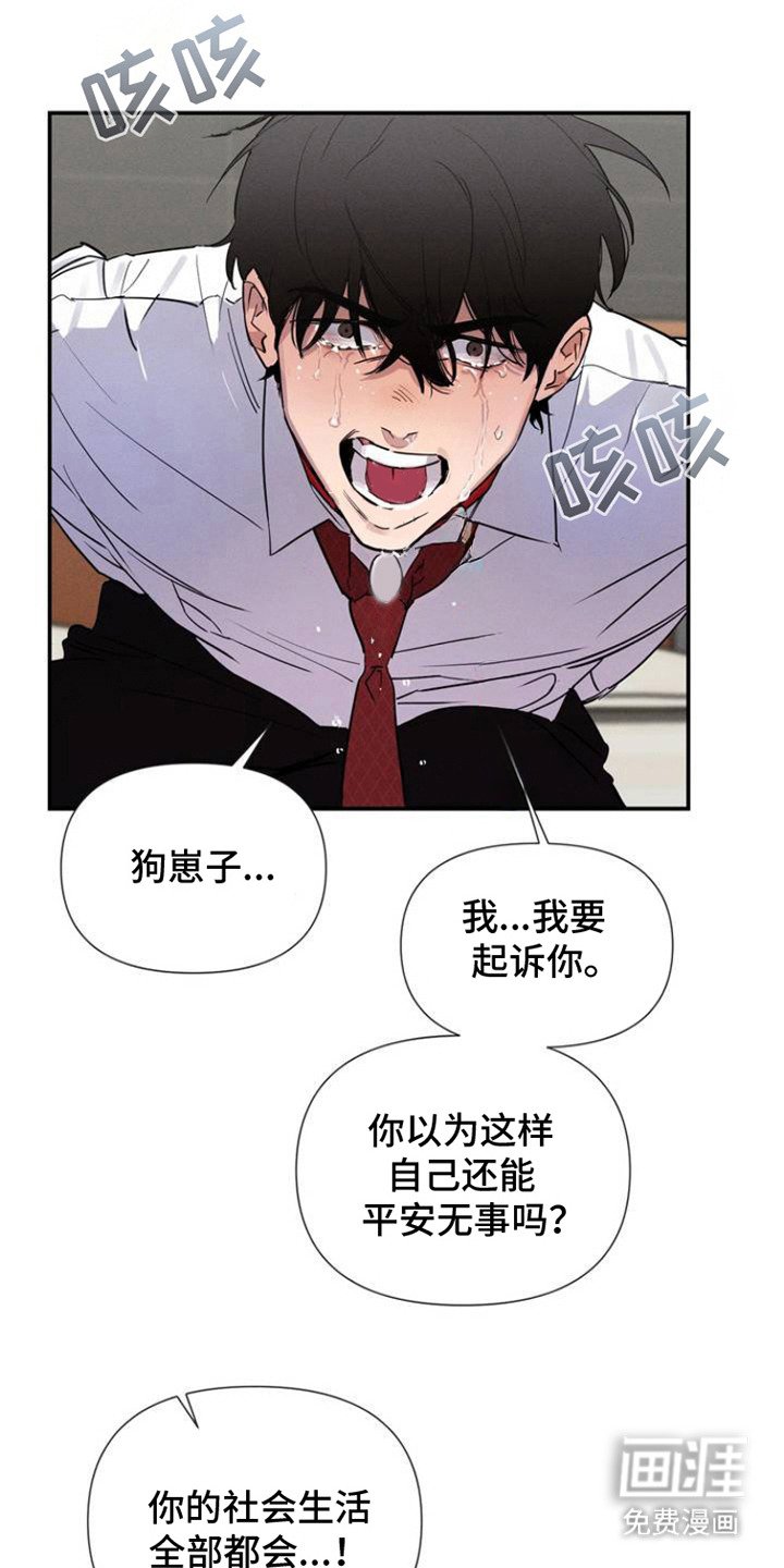 第3章：狗崽子