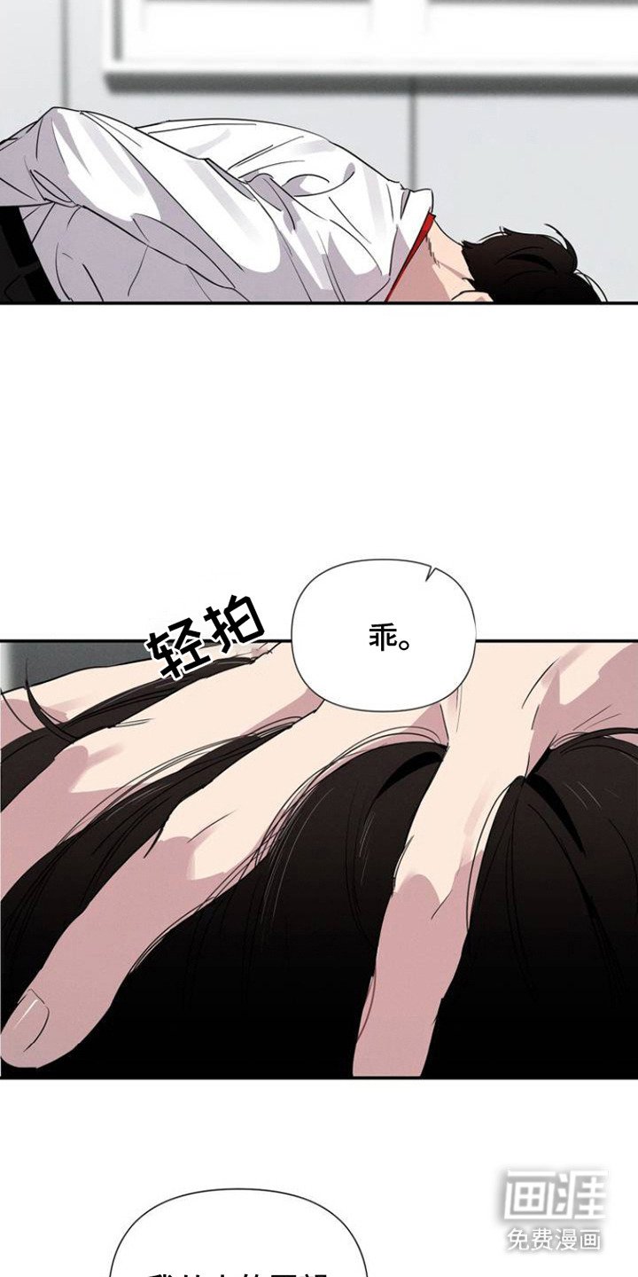 第3章：狗崽子