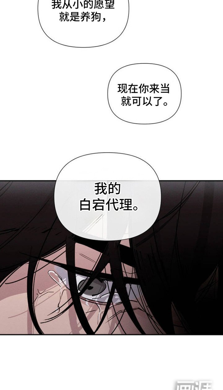 第3章：狗崽子