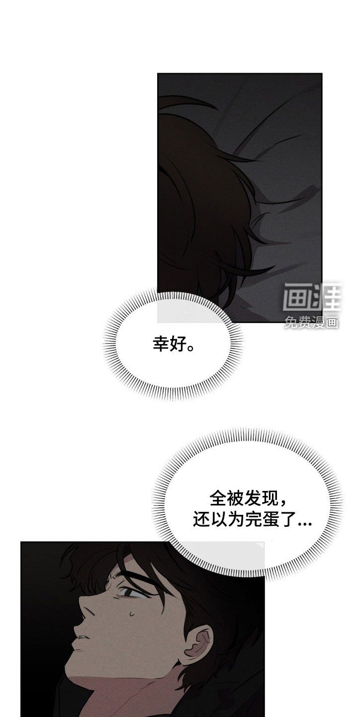 第30章：幸好