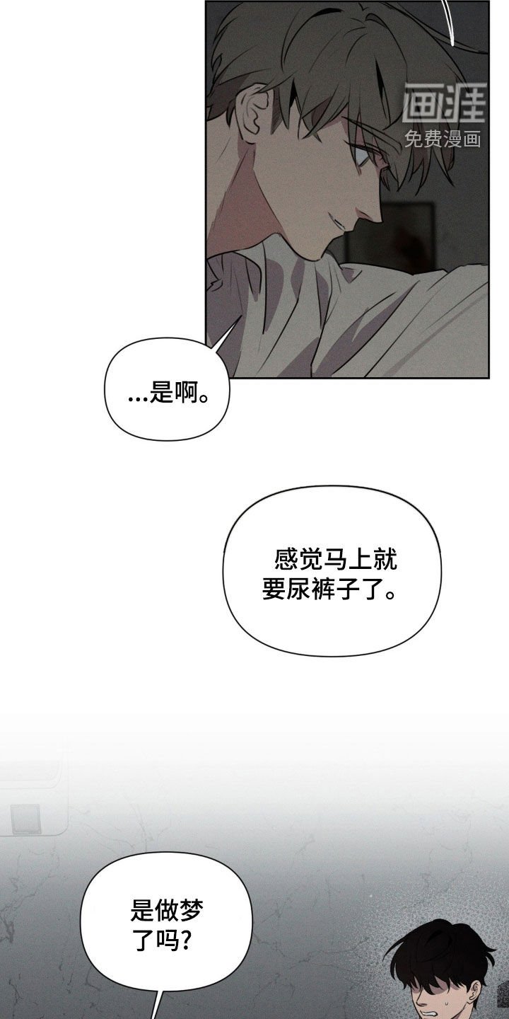 第31章：是预知梦