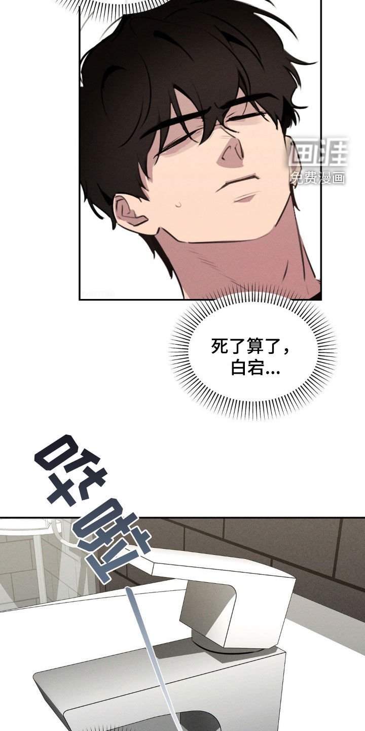 第32章：死了算了