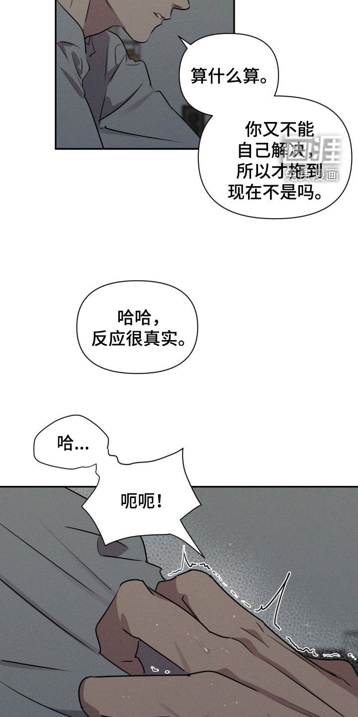 第32章：死了算了