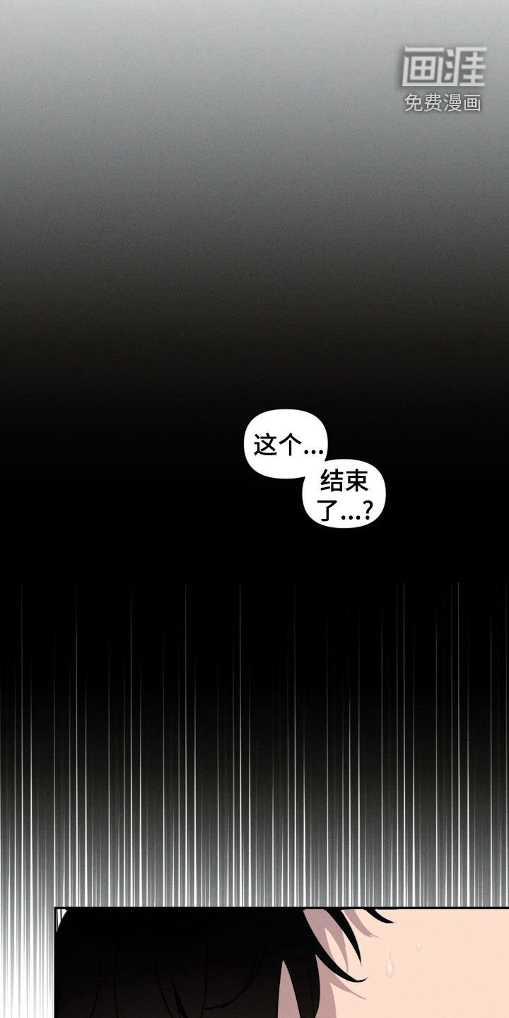 第33章：撞见