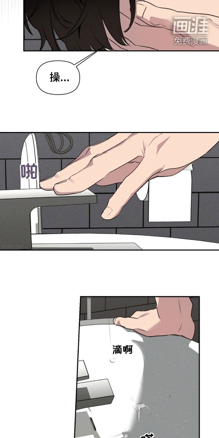 第33章：撞见